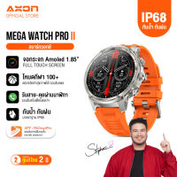 AXON Mega Smart Watch นาฬิกาเพื่อสุขภาพ Smartwatch จอใหญ่สุด IPS 1.85″ โทรได้ วัดชีพจร SpO2 ประกัน 2 ปี