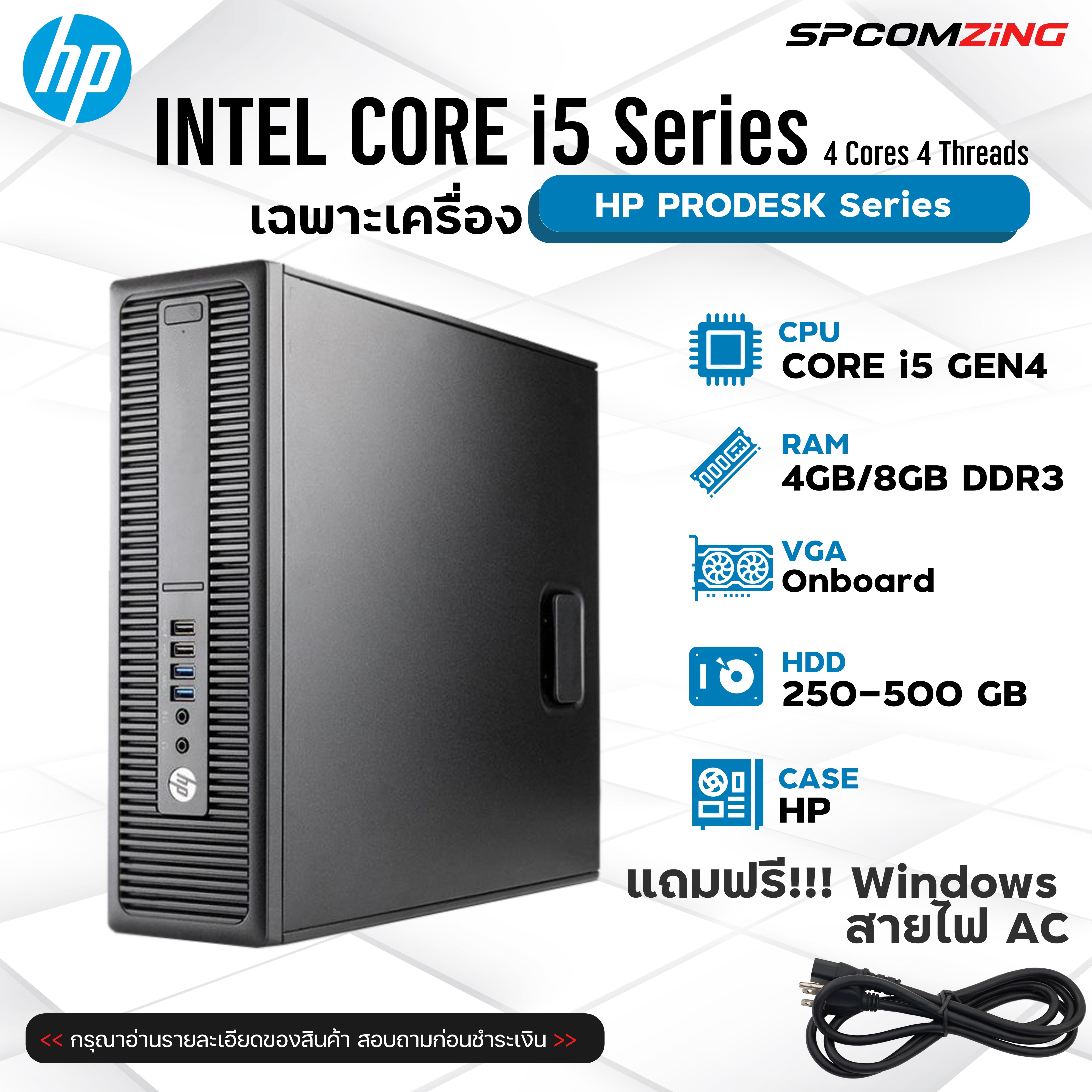 [Comzing] Hp Core I5 Computer, 8Gb Ram, Computer That Works Well, Plays Online, and Studies Online, Economical Price, Installs Windows, Ready to Used. ราคา 1,990 บาท*ส่งฟรี