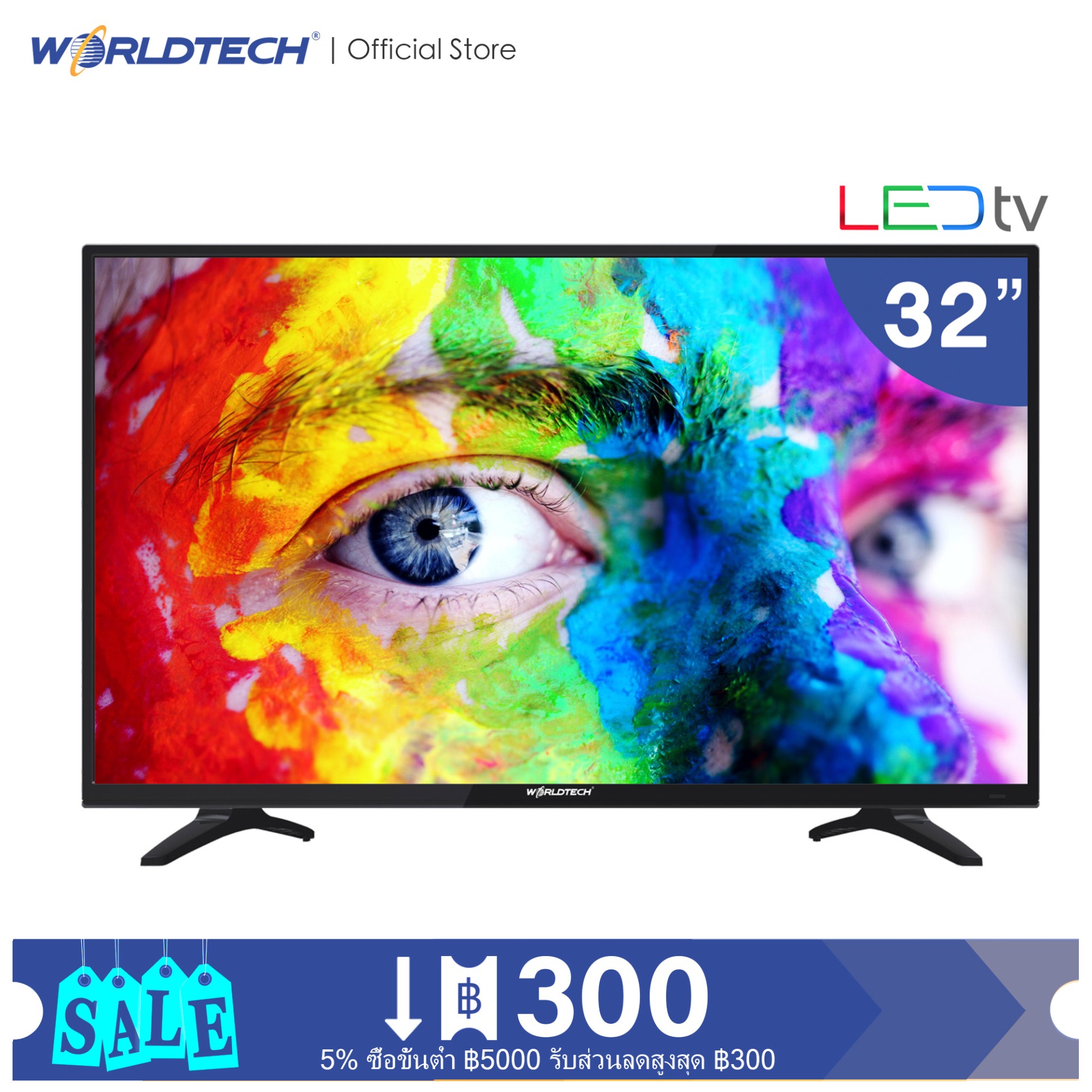 Worldtech 32 นิ้ว LED TV อนาลอค ทีวี HD Ready ฟรี สาย HDMI (2xUSB, 2xHDMI) ราคาพิเศษ