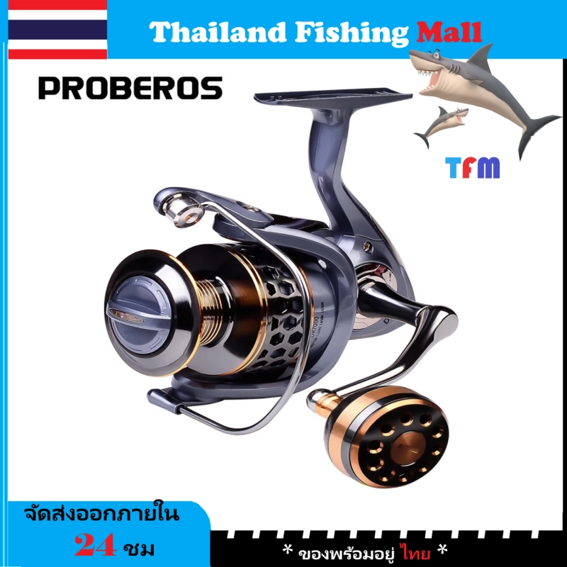 ภาพหน้าปกสินค้า1-2 วัน(ส่งไว ราคาส่ง) PROBEROS รอก สปินนิ่งรุ่น DR มีให้เลือกเบอร์ 2000-7000 สีดำสวยงามมาก Fishing Reels จากร้าน Thailand Fishing Mall บน Lazada