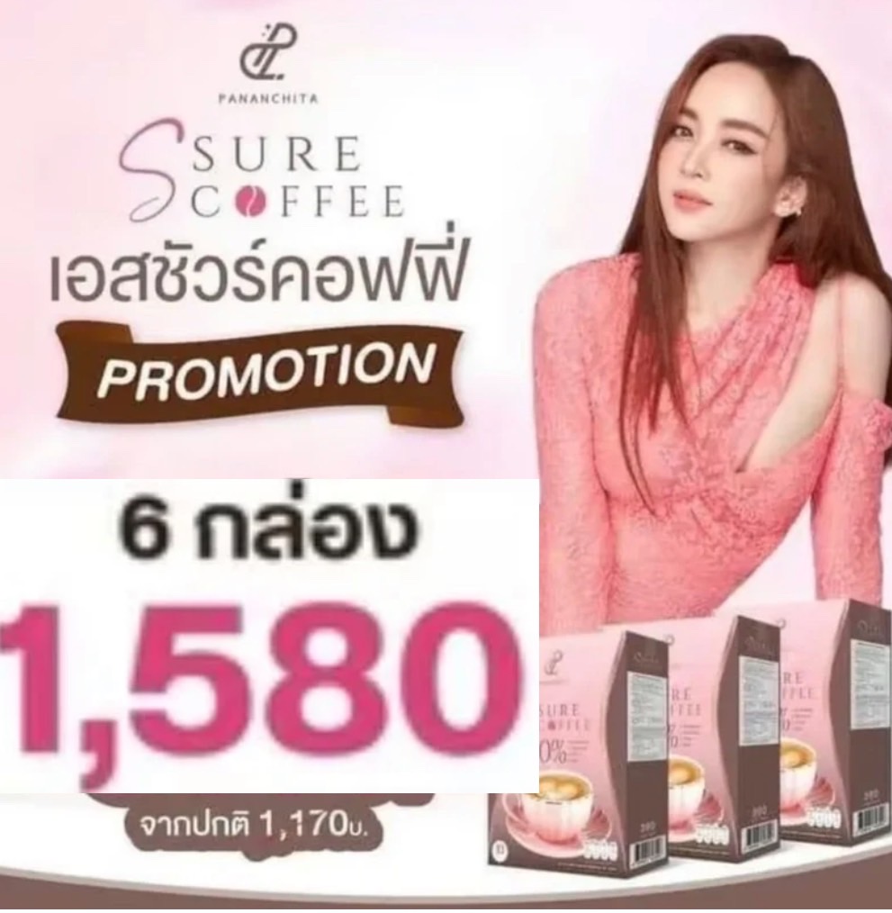 โปเชต 6 กล่อง S SURE COFFREEเ เอสคอฟฟี่ กาแฟเป้ย ปานวาด ราคา 1,650 บาท ราคา 1,580 บาท*ส่งฟรี