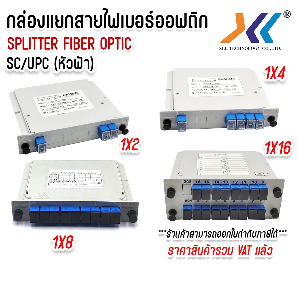 Plc Splitter Fiber Optic Sc/Upc Fiber Optic Cable Splitter Box 1X2/1X4/1X8/1X16 ราคา 180 บาท*ส่งฟรี