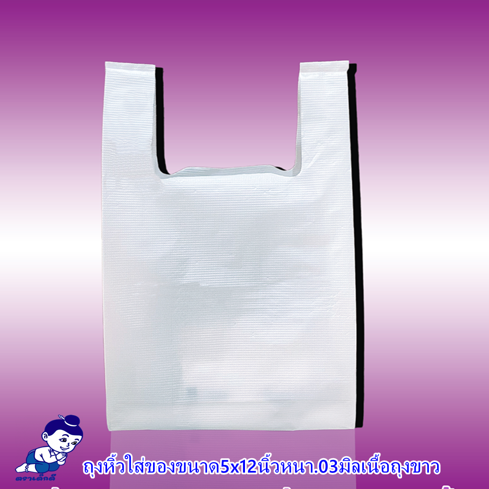 Dekdee brand carrying handle bag, size 5x12 inches, thickness .03 mm, white bag material, pack size 5 bundles / 10 packs / 100 pieces. ราคา 878 บาท*ส่งฟรี