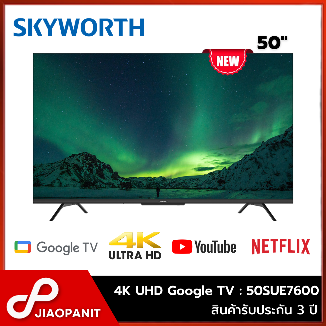 SKYWORTH 4K UHD Google TV จอไร้ขอบ 50 นิ้ว รุ่น 50SUE7600 (รับประกัน 3 ปี) ราคา 9,190 บาท*ส่งฟรี