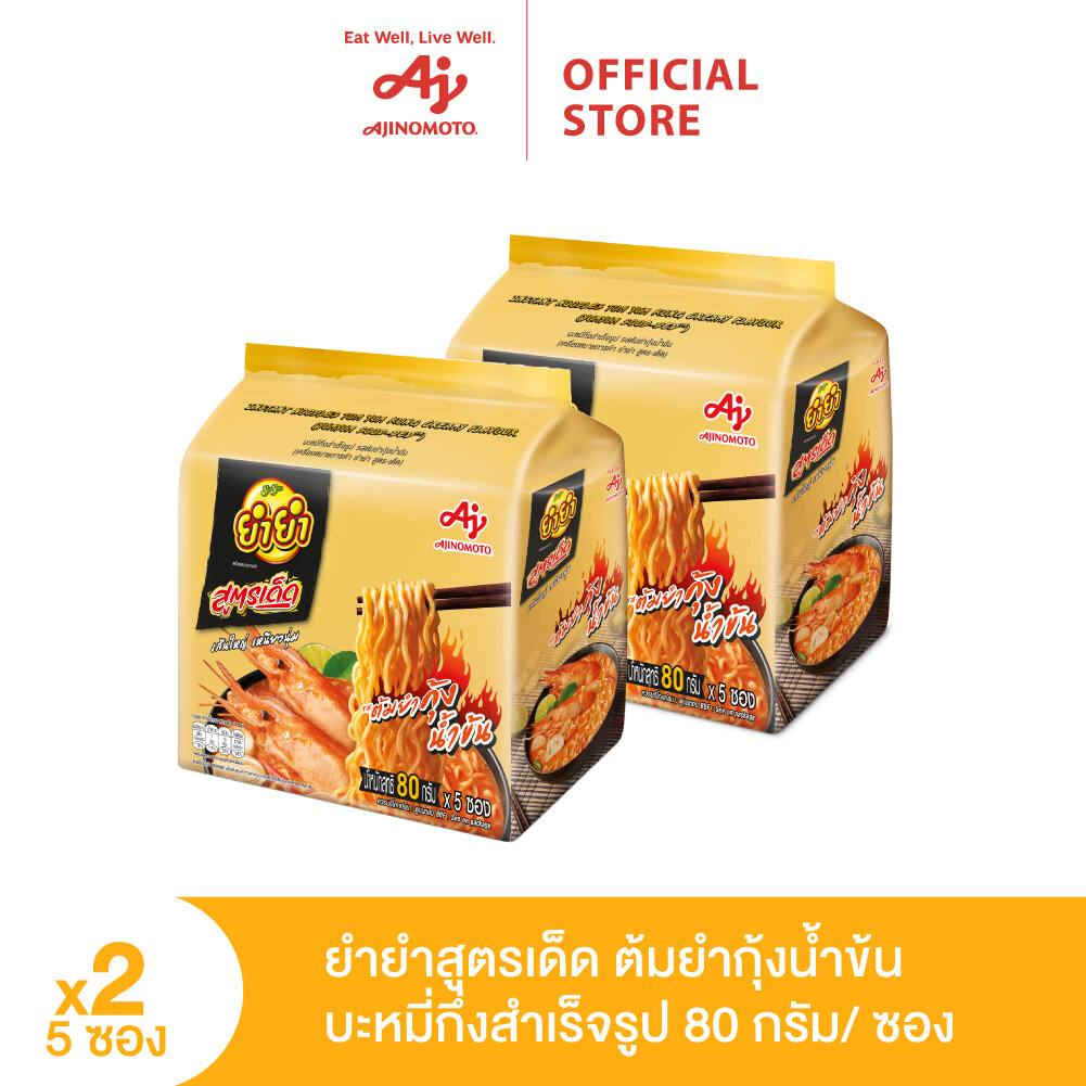 Yum Yum Soodded Tom Yum Kung Creamy Pack 5 sachets x2 - ยี่ห้อ YUMYUM ราคา 110 บาท*ส่งฟรี