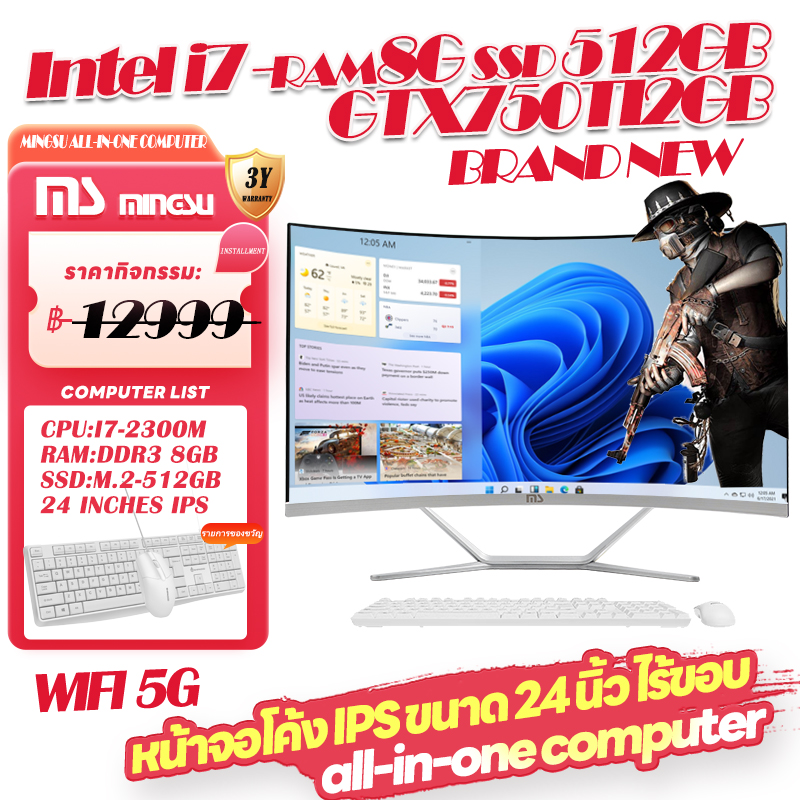MINGSU 24 นิ้วหน้าจอโค้ง i7 3770 16GB SSD512 คอมพิวเตอร์ all-in-one i7-2600 คอมพิวเตอร์ all-in-one 24英寸一体机电脑 ราคา 8,459 บาท*ส่งฟรี