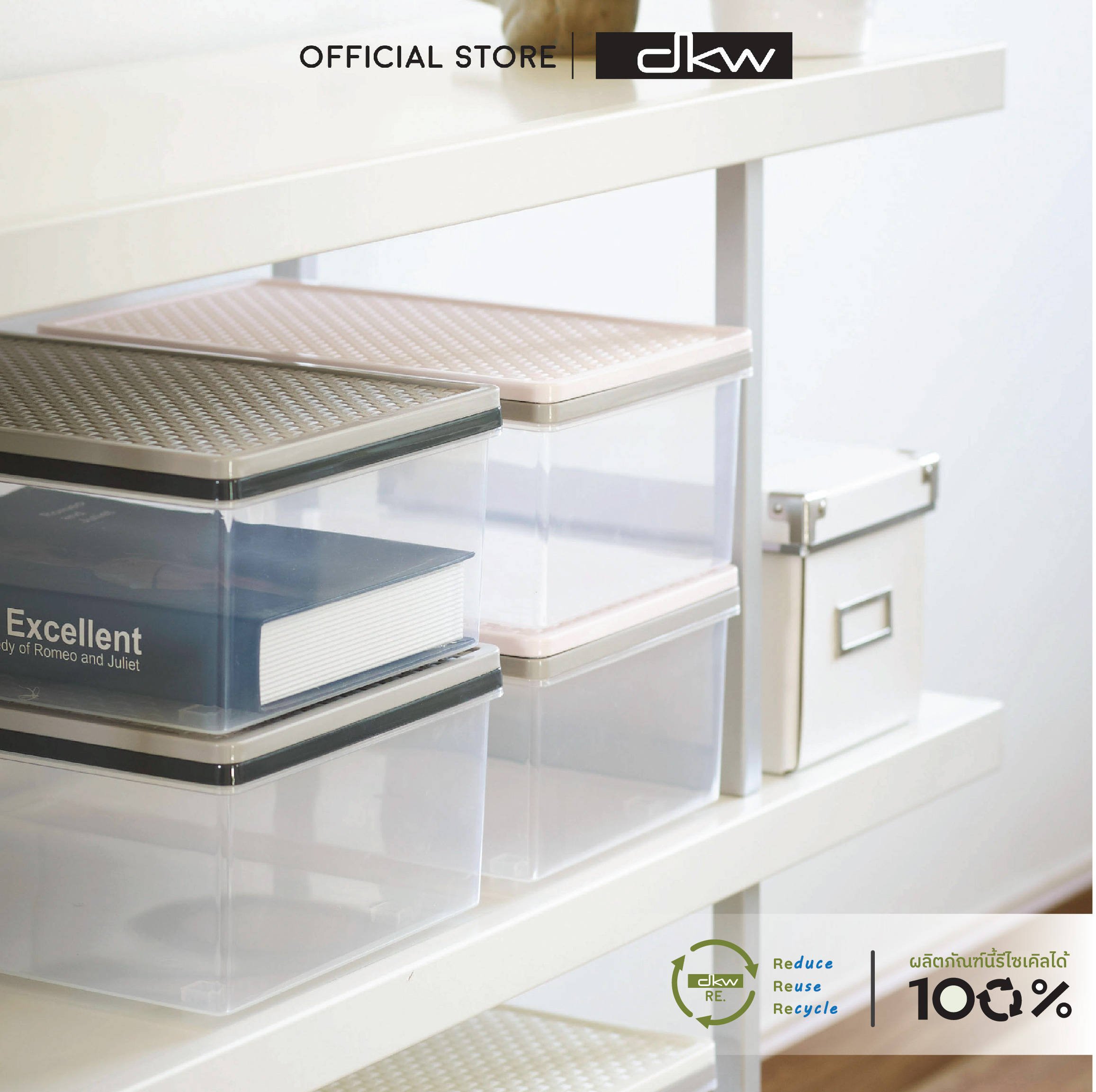 DKW กล่องอเนกประสงค์ฝาลายสาน มีช่องระบายอากาศ (มี 2 ขนาด / 3 สีให้เลือก) กล่องรองเท้า กล่องผ้า กล่องยา กล่องเครื่องประดับ Multi-purpose boxes 3-piece/set ราคา 109 บาท*ส่งฟรี