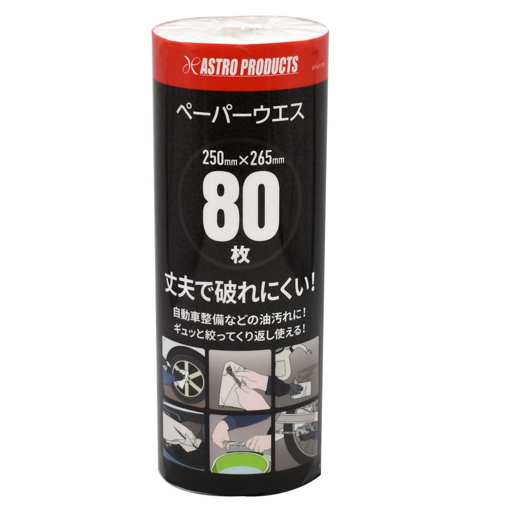 Roll Paper Waste for 80 Pcs ราคา 135 บาท*ส่งฟรี