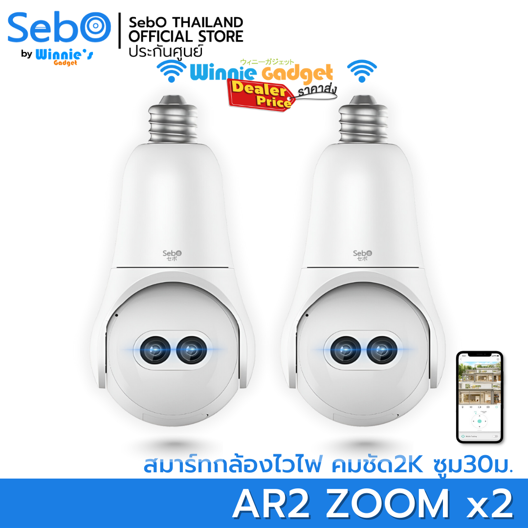 เลนส์กล้อง เลนส์ถ่ายภาพคุณภาพสูง กล้องอัจฉริยะ Sebo AR2 Zoom WiFi กล้อง WiFi พร้อมเลนส์ใส 4K 2 เลนส์ 2 จอแสดงผล แจ้งเตือนคนหมุนได้ Live View และกลับฟรีในภาพ 24 สี {ราคาส่ง}