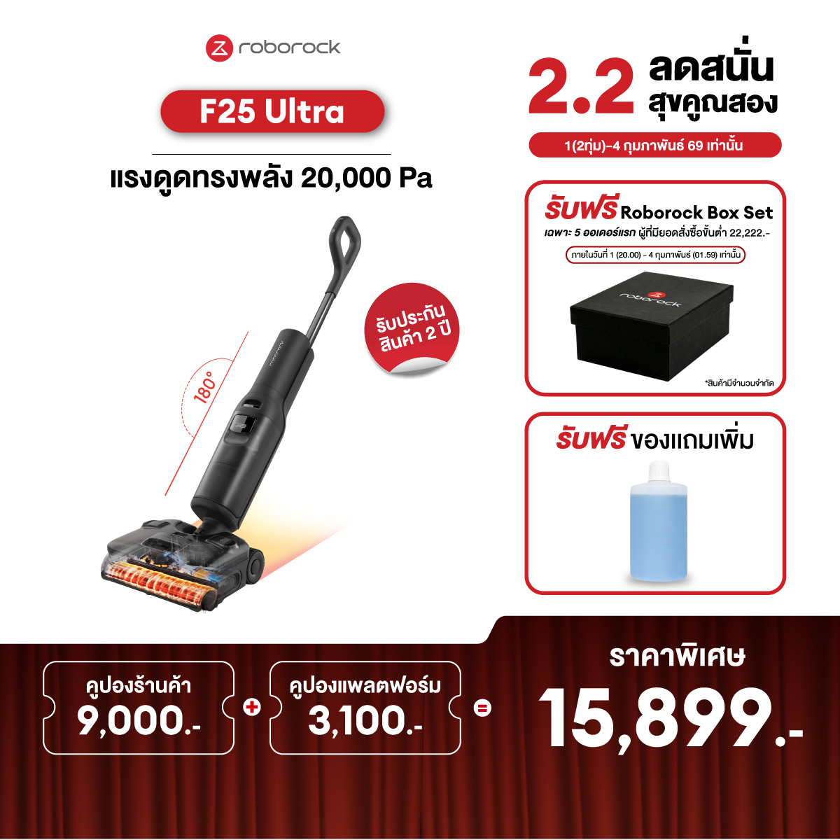 (New) Roborock F25 Ultra Vacuum Cleaner and Floor Mop with Heat, Cordless, Suction Power 22,000 Pa ราคา 32,999 บาท*ส่งฟรี