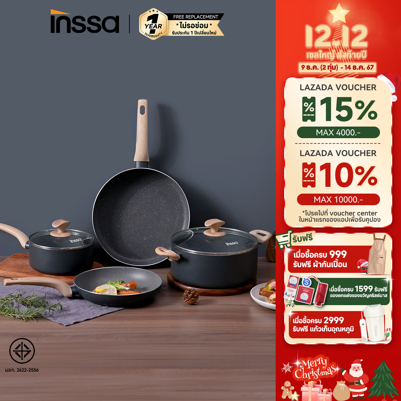 INSSA ชุดกระทะและหม้อ กระทะผัด กระทะทอด หม้อต้มนม หม้อซุป กระทะไม่ติด เซ็ตเครื่องครัว ชุดเครื่องครัว Cookware set ราคา 681 บาท*ส่งฟรี