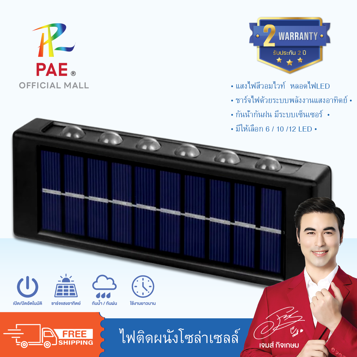 Lights, Led Lights, Solar Cell Wall Lights, Solar Cell Lights, Wall Lights, Led Bulbs, Use Solar Energy. ราคา 59 บาท*ส่งฟรี