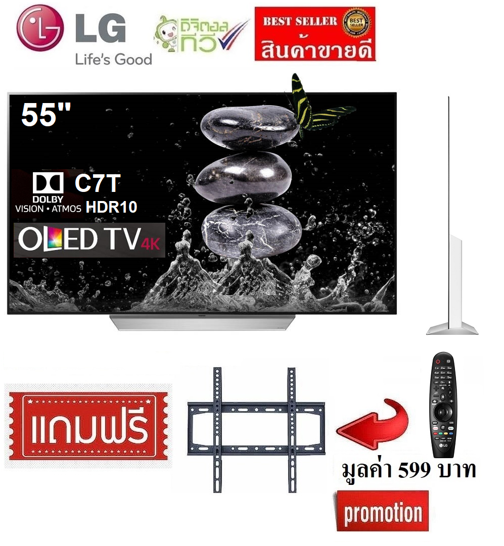 LG 55 นิ้ว รุ่น 55C7T OLED 4K SMART TV สินค้า Clearance (จอดี กล่องไม่สวย)