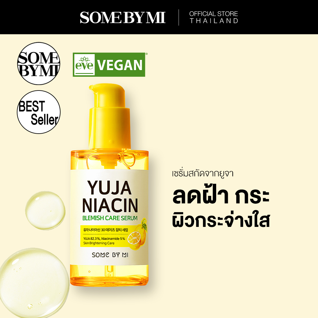 SOME BY MI YUJA NIACIN 30DAYS BLEMISH CARE SERUM 50 ml เซรั่มจากสกัดของส้มยูจา