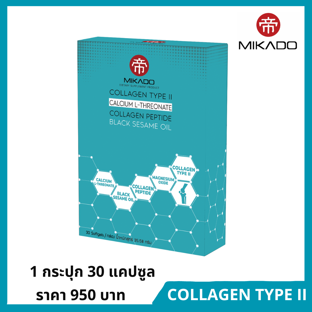 1 box of dietary supplements miraples collagen type II calcium L-trionate magnesium collagen peptide ราคา 285 บาท*ส่งฟรี