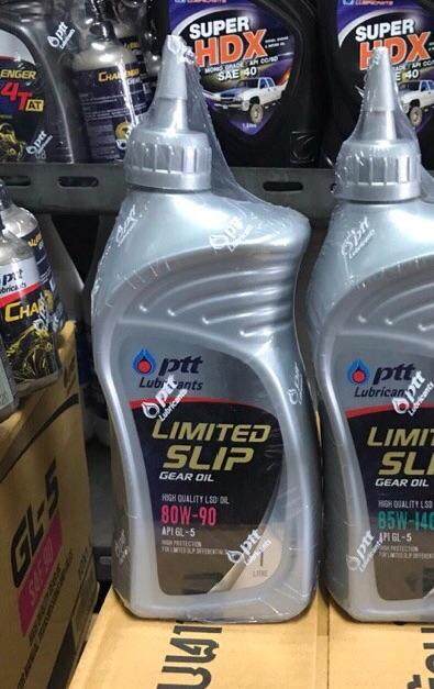 Ptt Limited slip gear oil 80w-90 ขนาด 1 ลิตร