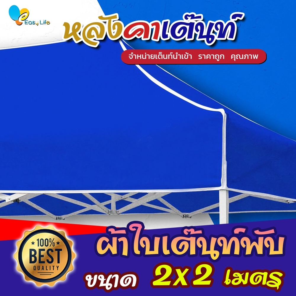 เฉพาะผ้าใบขนาด 2x2 ผ้าใบเต็นท์ ของแท้BIGBOSSความหนา 600D-800D ผ้าใบโพลิเอสเตอร์ประกบด้วย PVC กันน้ำซึม กันฝนได้ คุ้มค่า