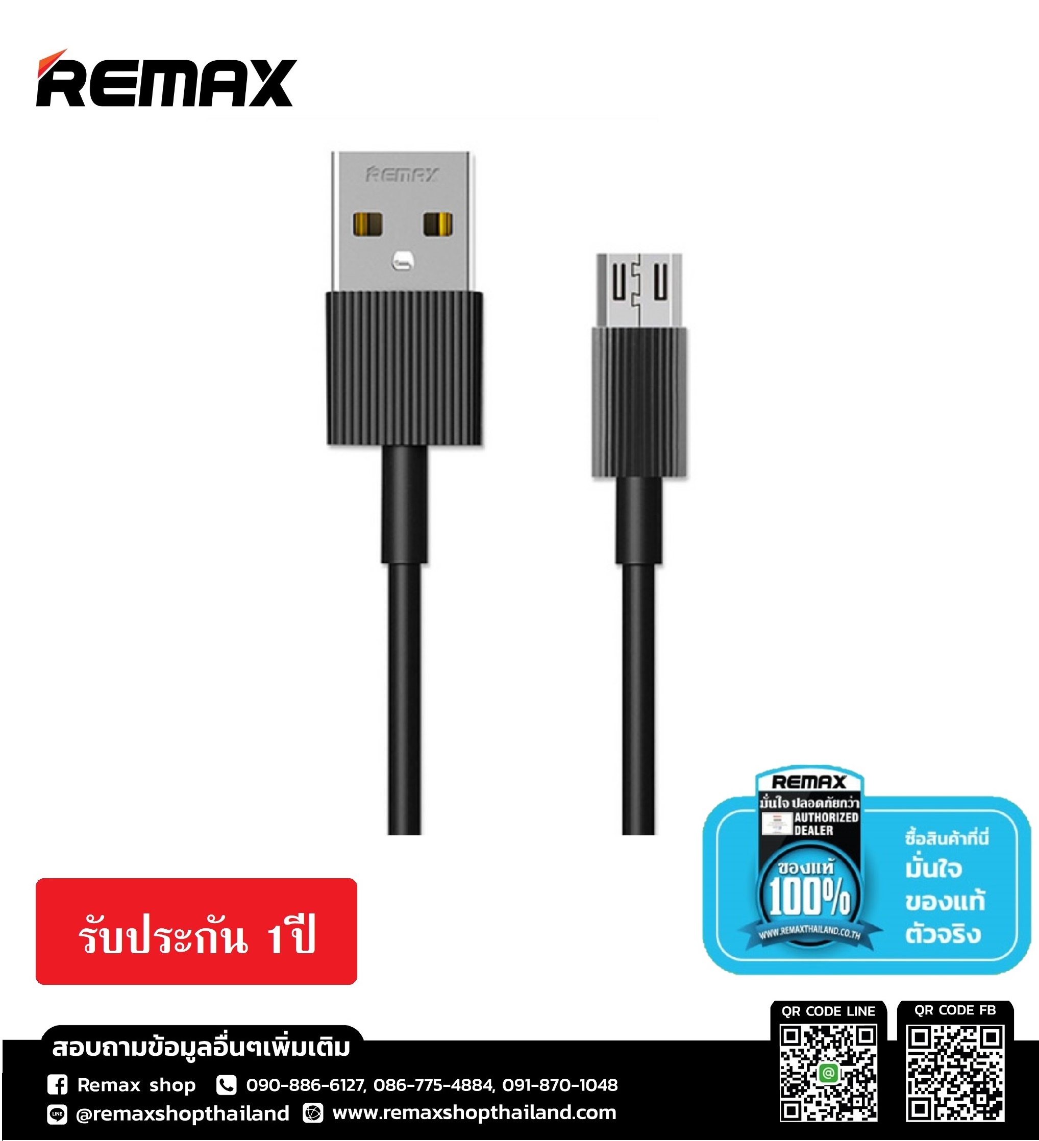 Remax Cable Micro USB 1M (RC-120m,Black/White) - สายชาร์จ REMAX 1 เมตร Micro USB