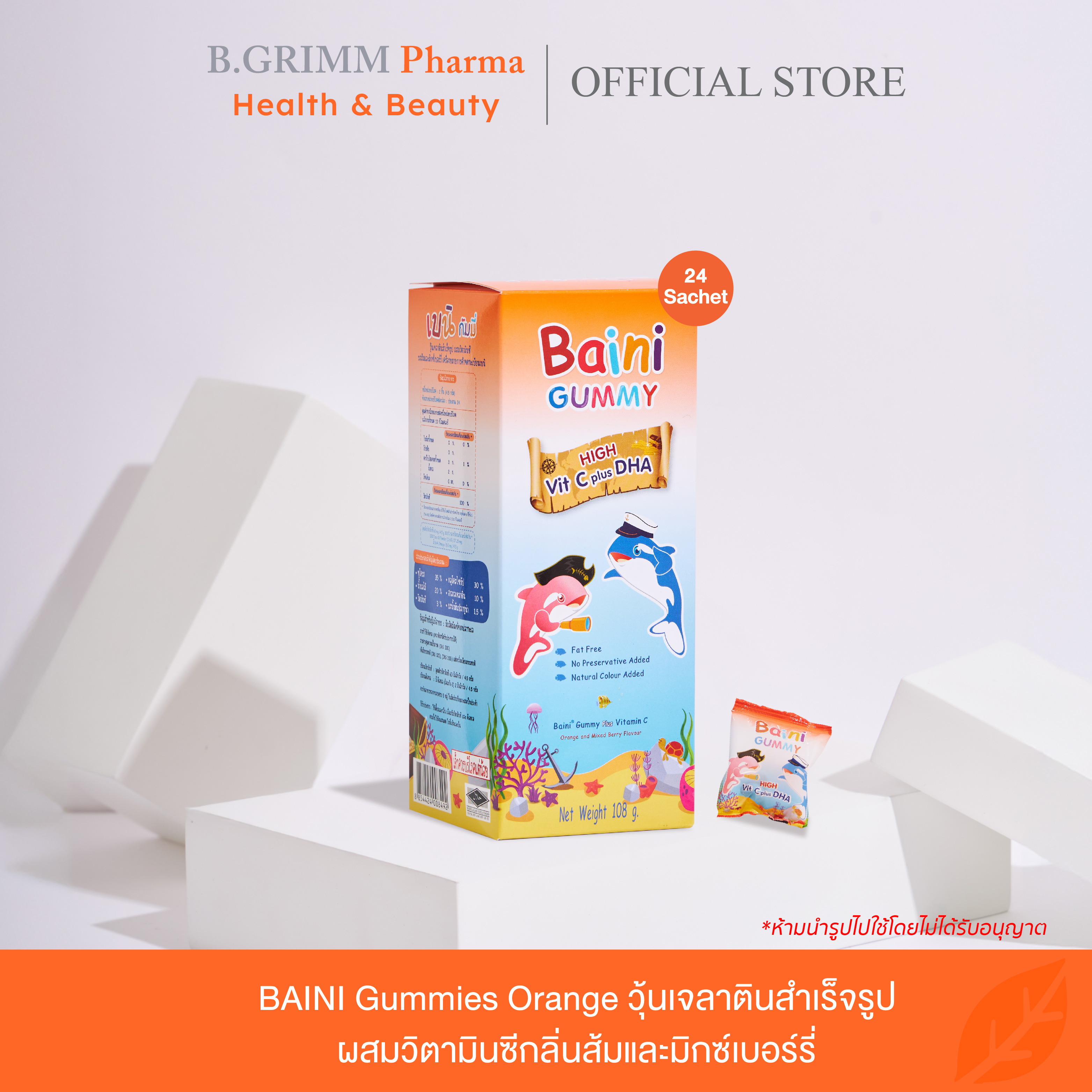 Nutrimaster Baini Gummy Vitamin C Plus Dha Beni Gummy Vitamin C Plus Dha 108 G. ราคา 185 บาท*ส่งฟรี