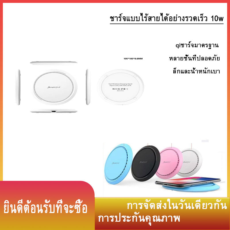 Ci Rui A8 ที่ชาร์จไร้สาย,ที่ชาร์จโทรศัพ,charger,หัวชาร์จเร็ว,สามารถชาร์จโทรศัพท์มือถือ (Android / Iphone / Xiaomi / Huawei),ง่ายต่อการใช้