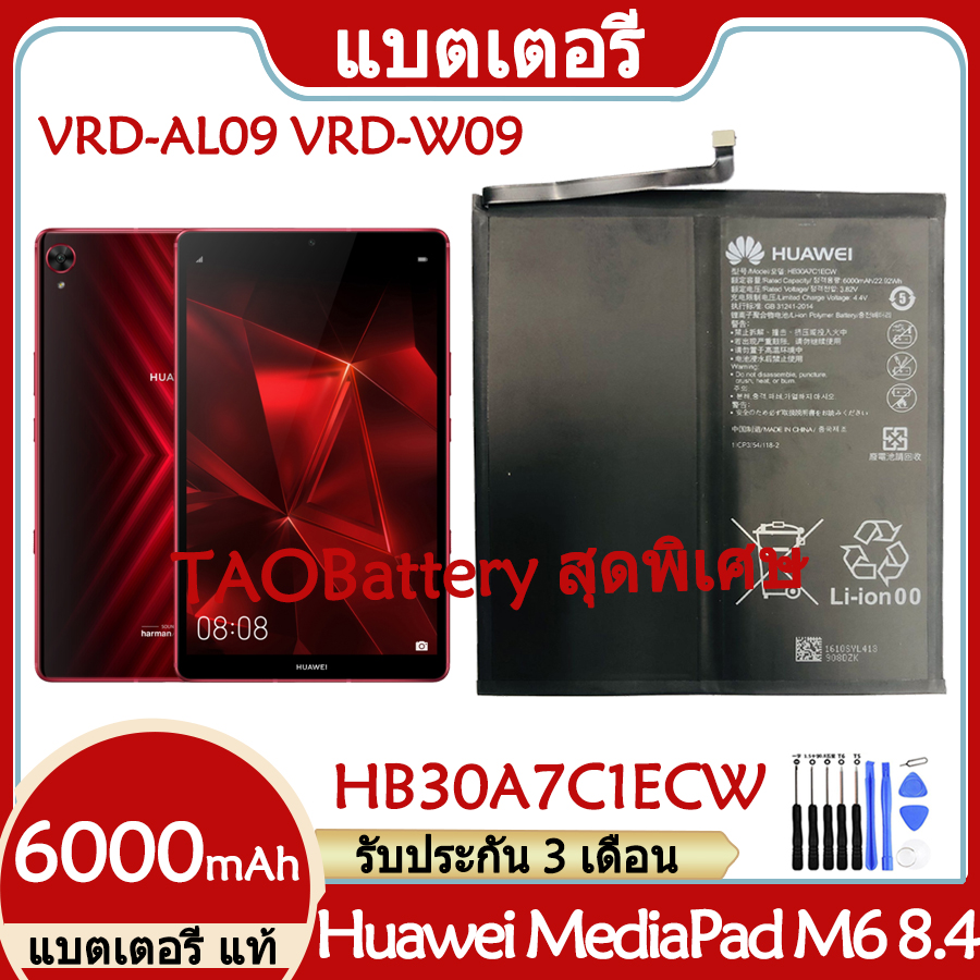 Original แบตเตอรี่ แท้ Huawei MediaPad M6 8.4 VRD-AL09 VRD-W09 แบต