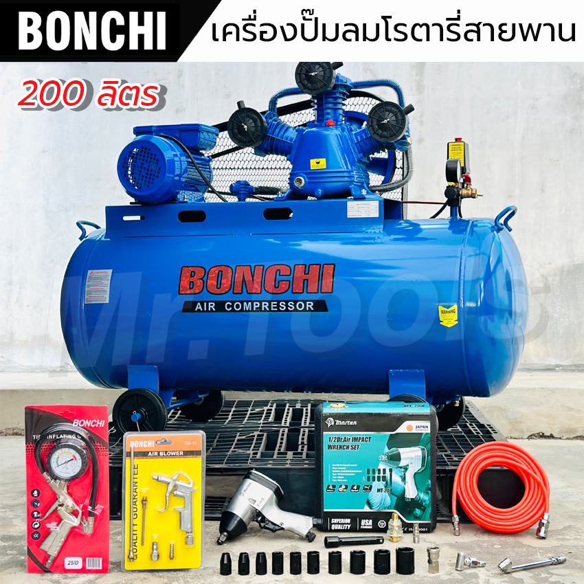 BONCHI 200L Portable Rotary Air Compressor with Accessory Kit - High-Quality Power Tool for Wood/Metal/Ceramic Surfaces ราคา 13,909 บาท*ส่งฟรี