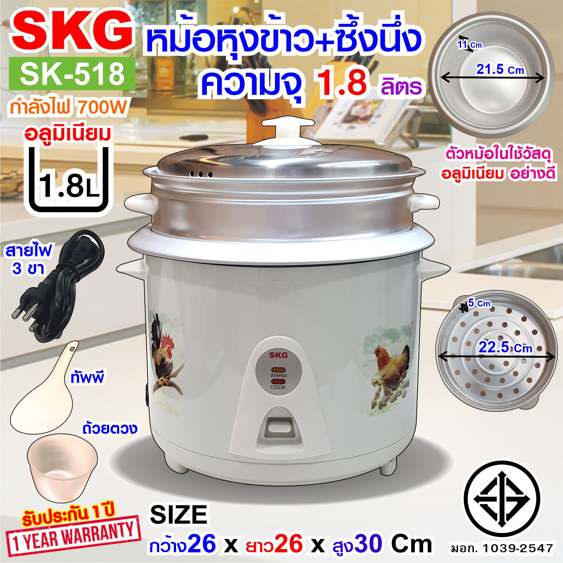SKG หม้อหุงข้าว + มีซึ้งนึ่ง 1.8 ลิตร รุ่น SK-518 สีขาว , เครื่องใช้ไฟฟ้า หม้อหุงข้าวไฟฟ้า หม้อหุงข้าว1.8ลิต หมอหุงข้าว หม้อหุงข้าวถูก ราคา 499 บาท*ส่งฟรี