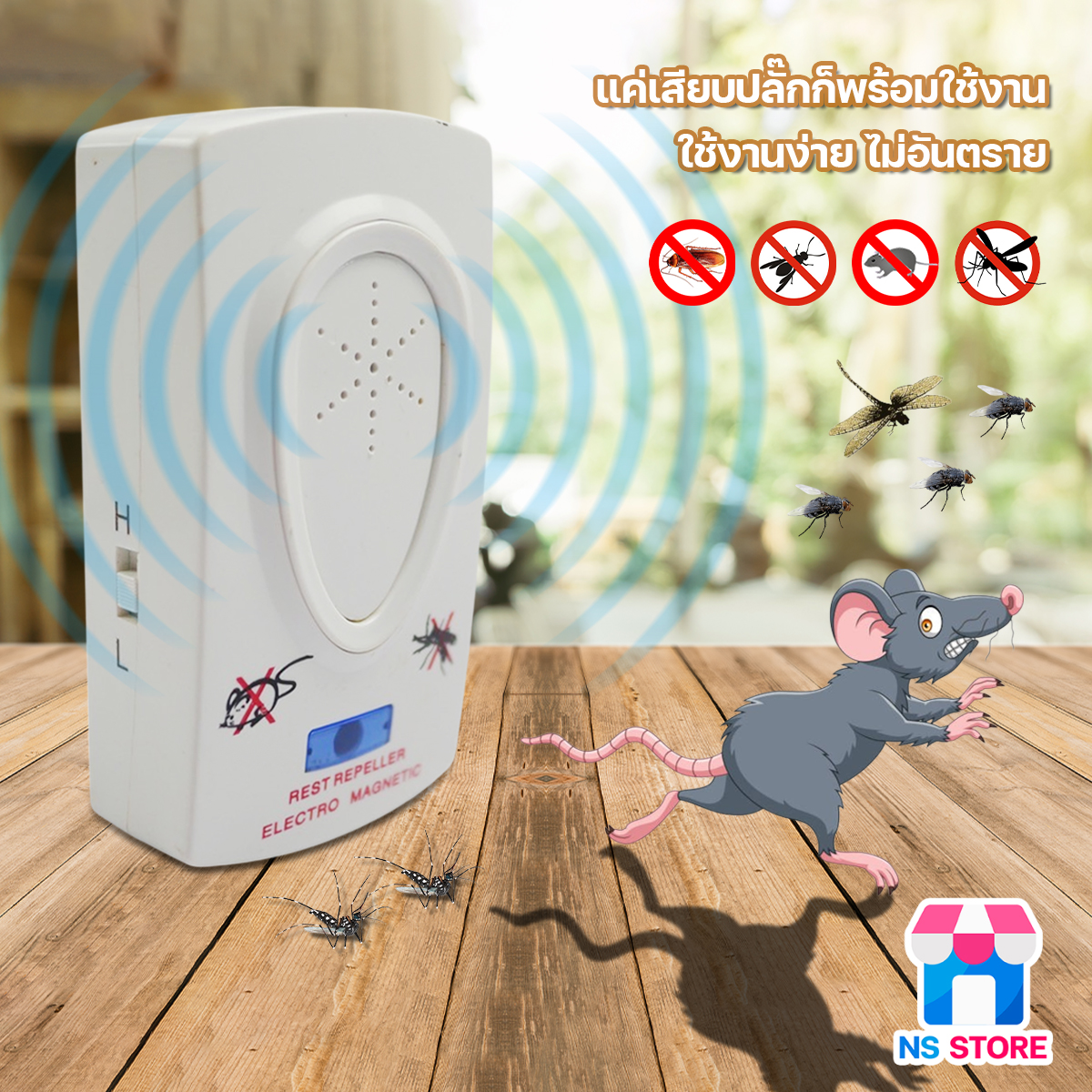 ไล่หนู รอบทิศทาง เครื่องไล่ยุง เครื่องไล่หนู ด้วยคลื่นความถี่สูง อัลตราโซนิก ไล่แมลง ครอบคลุมพื้นที่ขนาด 50-80 ตรว. ราคา 49 บาท*ส่งฟรี