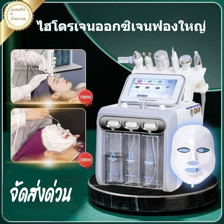 Hot Upgrade 6 in 1 ฟองขนาดเล็ก Skin Care เครื่องมือ Ultrasonic RF Hydra Deep Facial Pore ทำความสะอาดผิวหน้าเครื่องนวด ราคา 3,499 บาท*ส่งฟรี