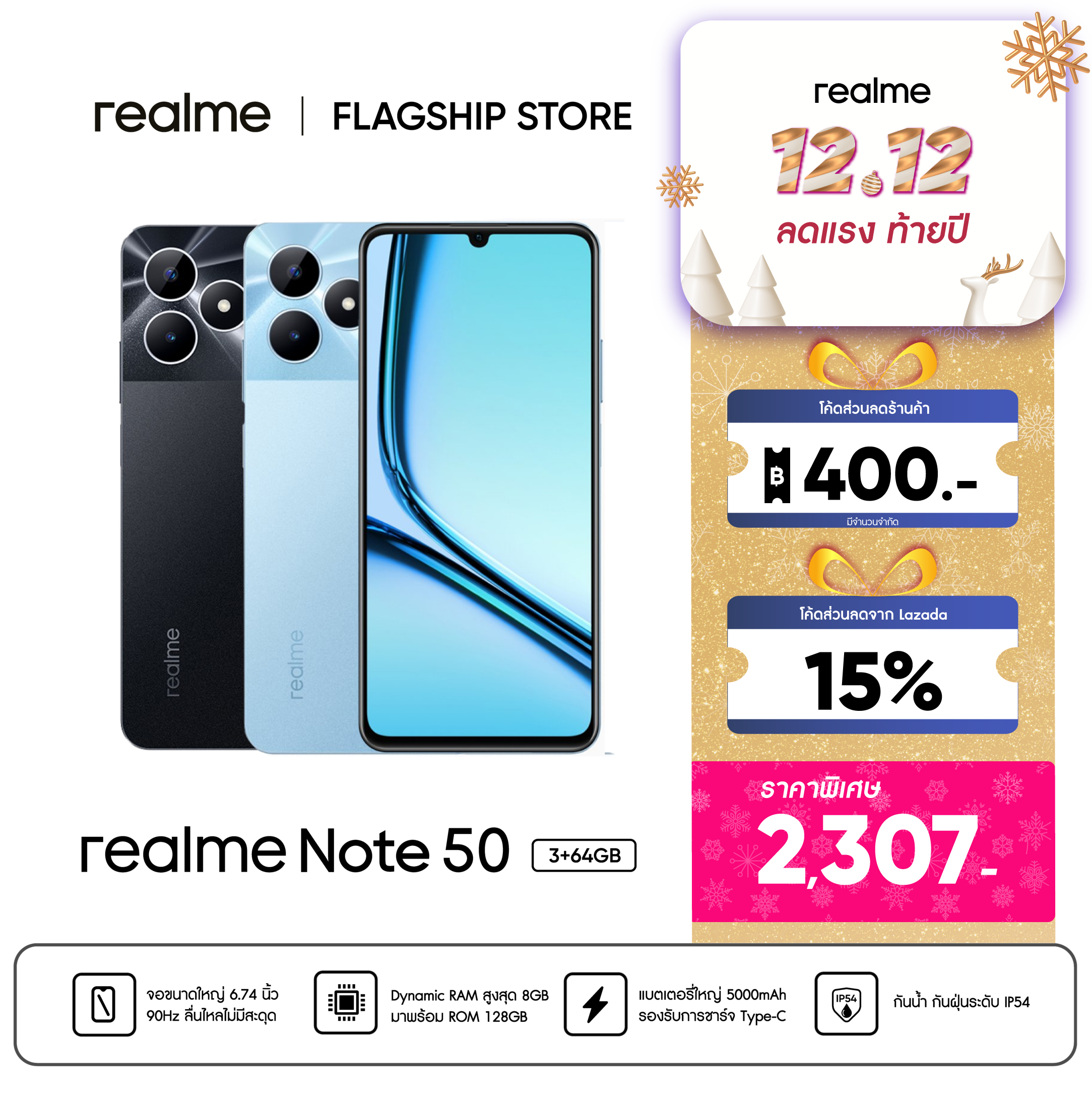 สมาร์ทโฟน โทรศัพท์มือถือ Realme note 50(3+64GB) จอขนาดใหญ่ 6.74 นิ้ว 90Hz ลื่นไหลไม่มีสะดุด แบตเตอรี่ขนาดใหญ่ 5000mAh