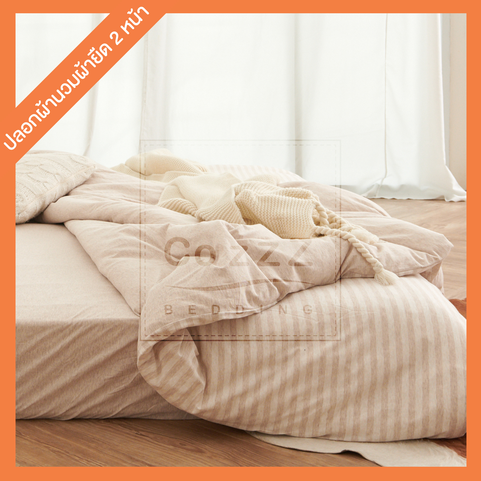 100% Cotton Jersey Duvet Cover- 3.5Feet / 6Feet, Single Size Duvet Cover / King Size Duvet Cover, QuiltCover, Stripe DuvetCover : CoZzzBedding ราคา 1,390 บาท*ส่งฟรี