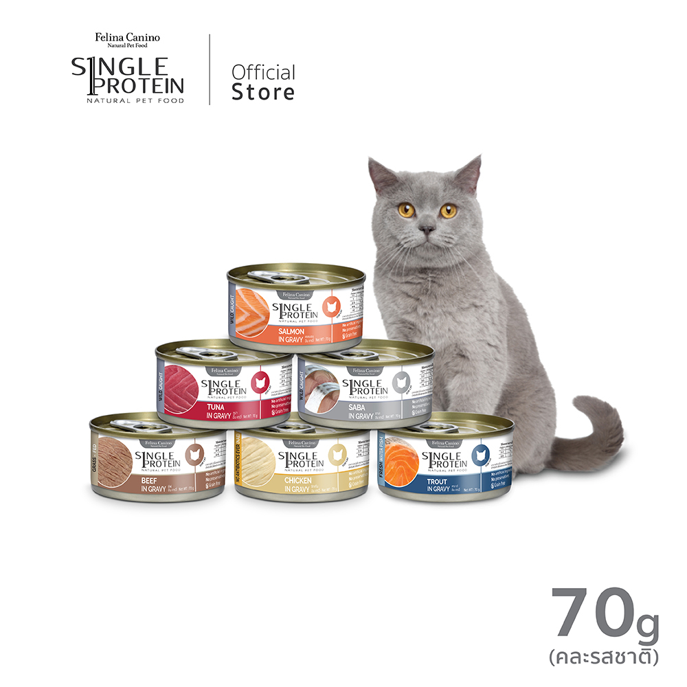 Single Protein (for Kittens) Does Not Add Salt, Does Not Add Preservatives (Size 70 Grams / 1 Can) (Can Choose Flavor) ราคา 24 บาท*ส่งฟรี