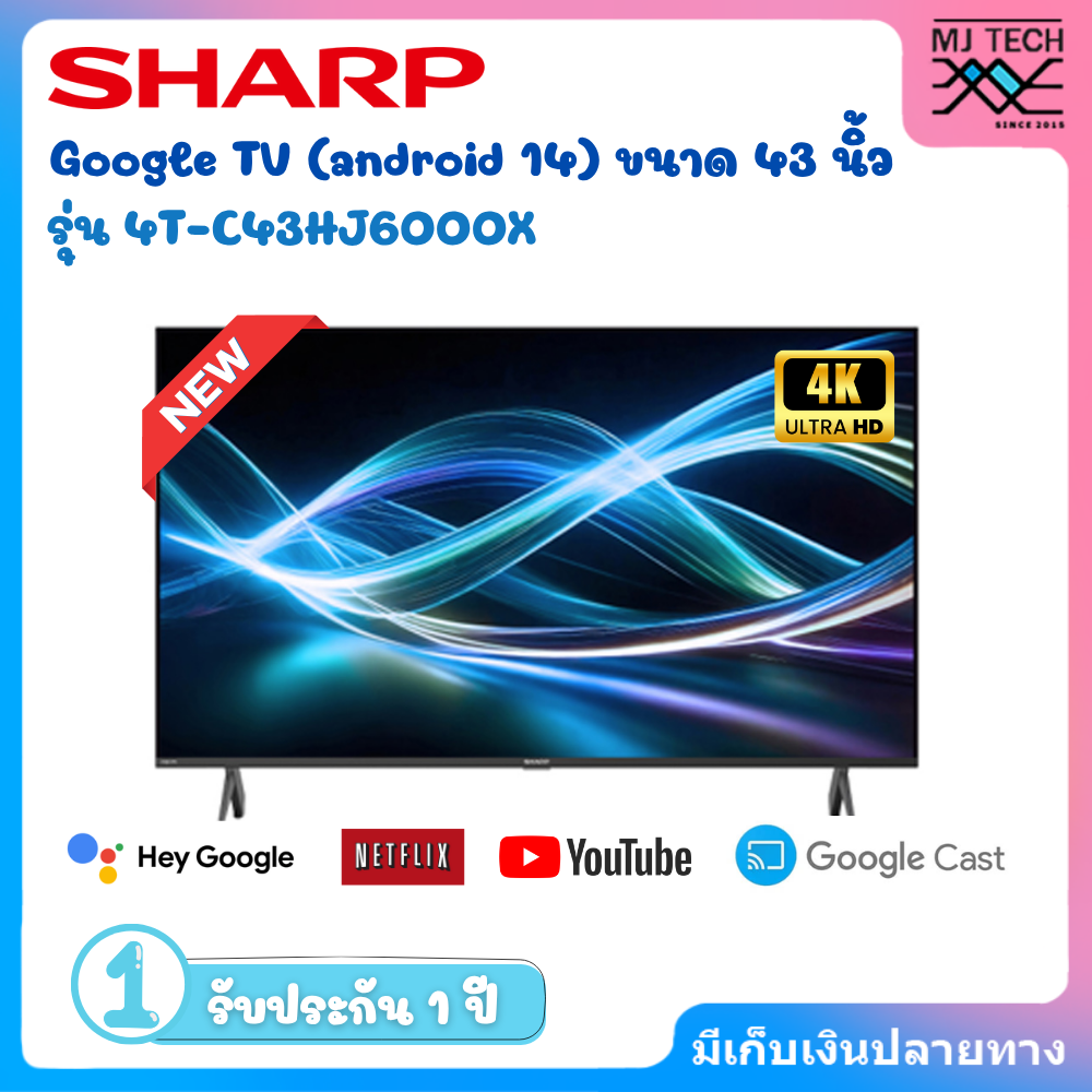 SHARP 4K Ultra HD Google TV ขนาด 43 นิ้ว รุ่น 4T-C43HJ6000X ราคา 9,290 บาท*ส่งฟรี