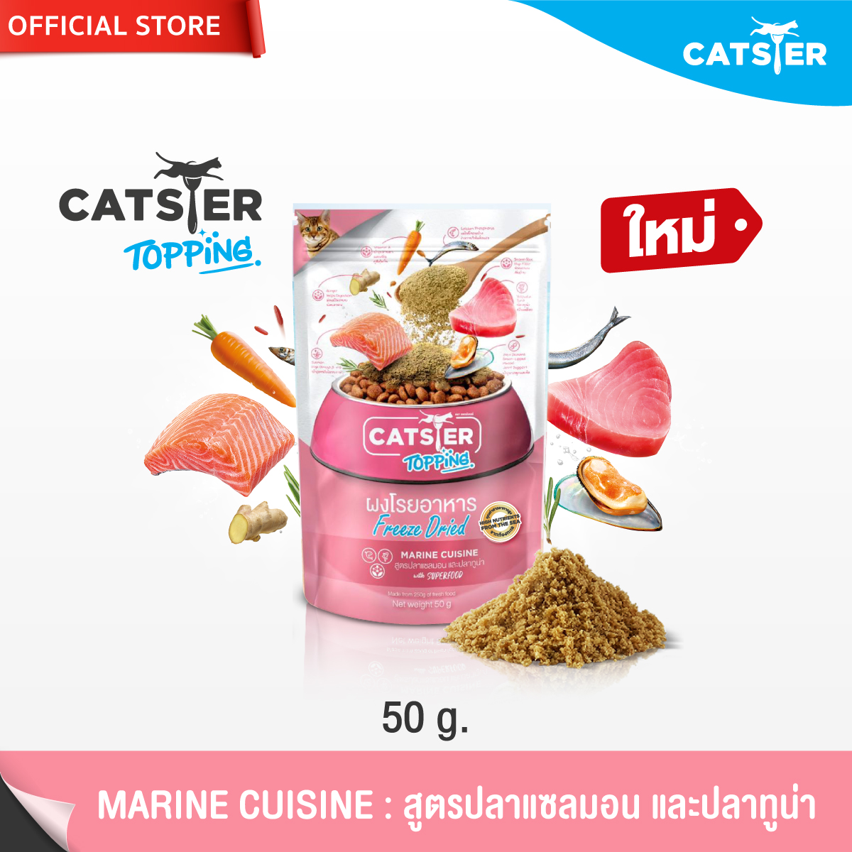 [Top-selling brand] Catster topping freeze dried Food Topper & Appetite Enhancer, stimulate appetite, marine cuisine recipes, salmon and tuna ราคา 88 บาท*ส่งฟรี