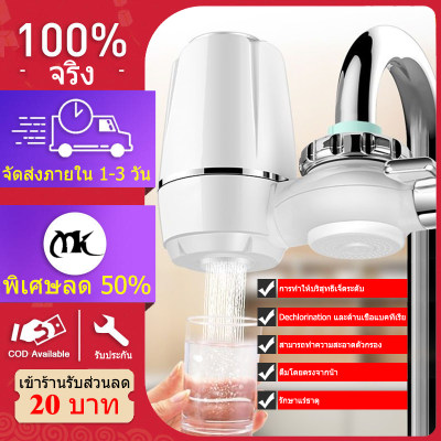 ดูภาพ เครื่องกรองน้ำประปาทำความสะอาดก๊อกน้ำห้องครัวเซรามิก Percolator ล้างทำความสะอาดได้กรองน้ำสนิมกรองแบคทีเรียกำจัดตัวกรองทดแทน เพิ่มเติม เครื่องกรองน้ำประปาทำความสะอาดก๊อกน้ำห้องครัวเซรามิก Percolator ล้างทำความสะอาดได้กรองน้ำสนิมกรองแบคทีเรียกำจัดตัวกรองทดแทน