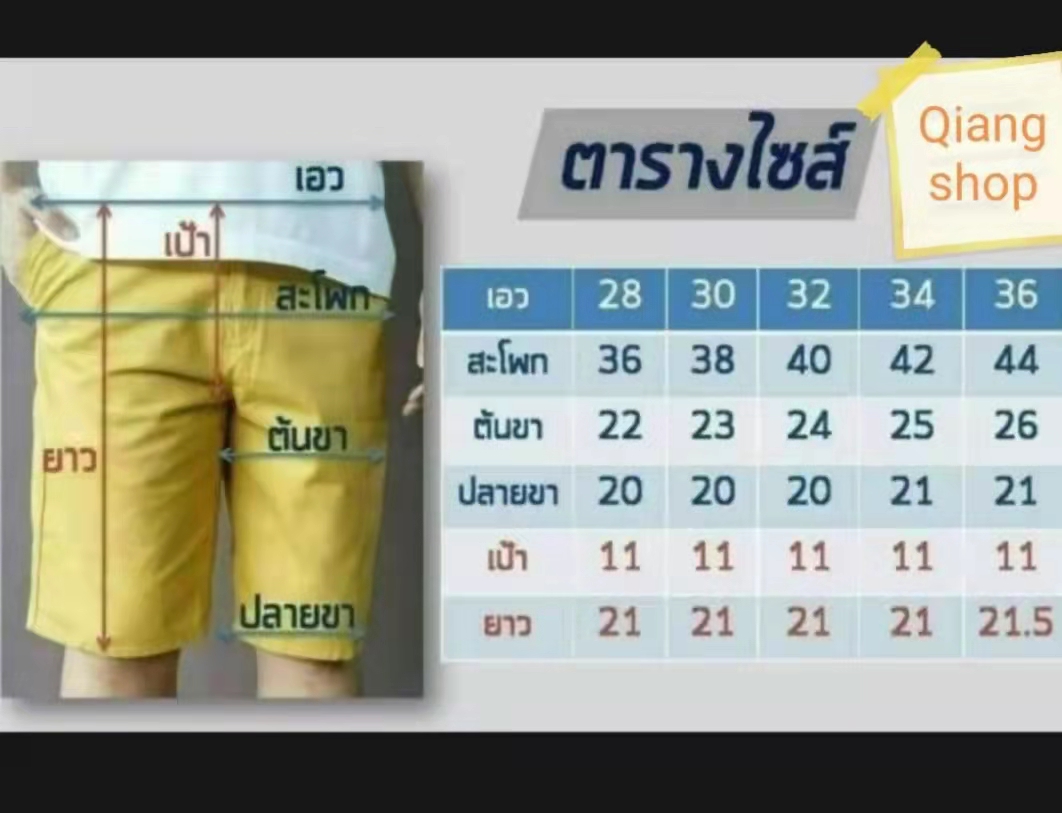 กางเกงขาสั้นผ้าสี 3 ส่วน ซ้าย 28 ถึง 36 | Lazada.co.th