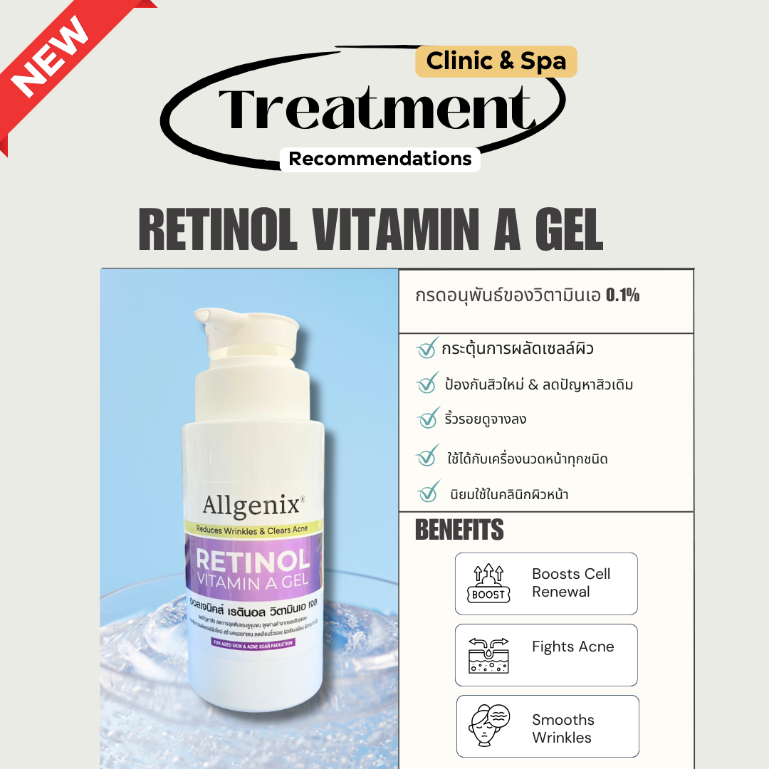 Facial Massage Gel, Vitamin A, Retinol, Retinol Vitamin a Gel 200ml ราคา 299 บาท*ส่งฟรี