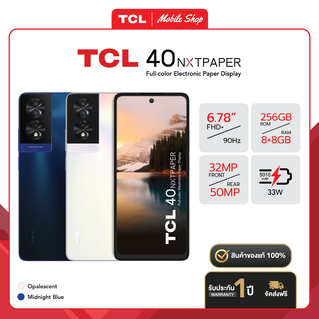 TCL 40NXTPAPER | สมาร์ทโฟนหน้าจอสัมผัสกระดาษ | RAM 8+8GB ROM 256GB (รับประกันสินค้า 1 ปี) ราคา 3,999 บาท*ส่งฟรี