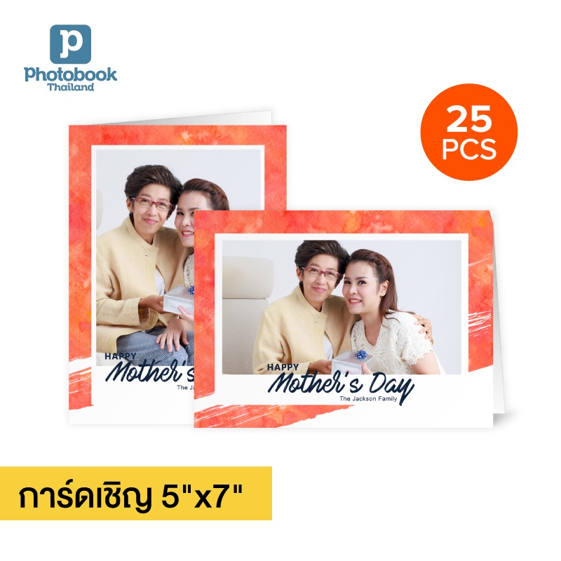 Photobook: การ์ด 5x7 นิ้ว ทำด้วยรูปของคุณเอง การ์ดขอบคุณ ของชำร่วย ของแถมลูกค้า, จำนวน 25 ใบ ราคา 560 บาท*ส่งฟรี