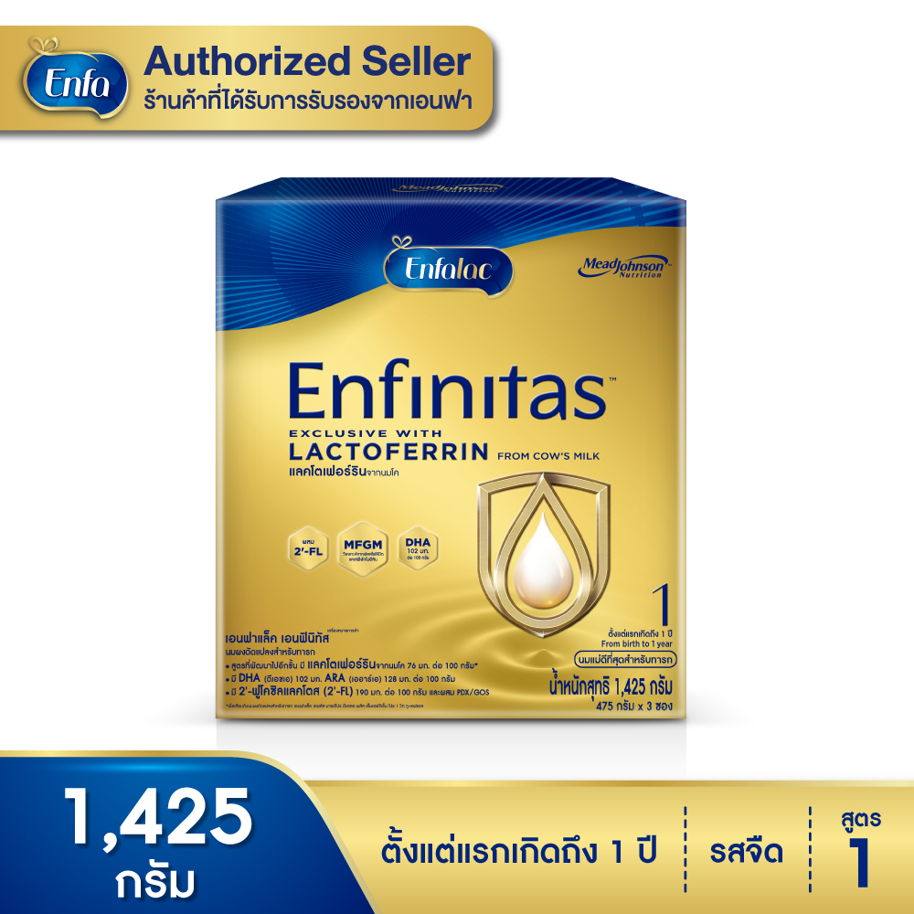 Enfalac Enfinitas Enfinitas Formula 1 Powdered Milk for Newborns - 1 Year Old, Size 1425g (Whole Box of 4 Boxes) Mg ราคา 8,484 บาท*ส่งฟรี