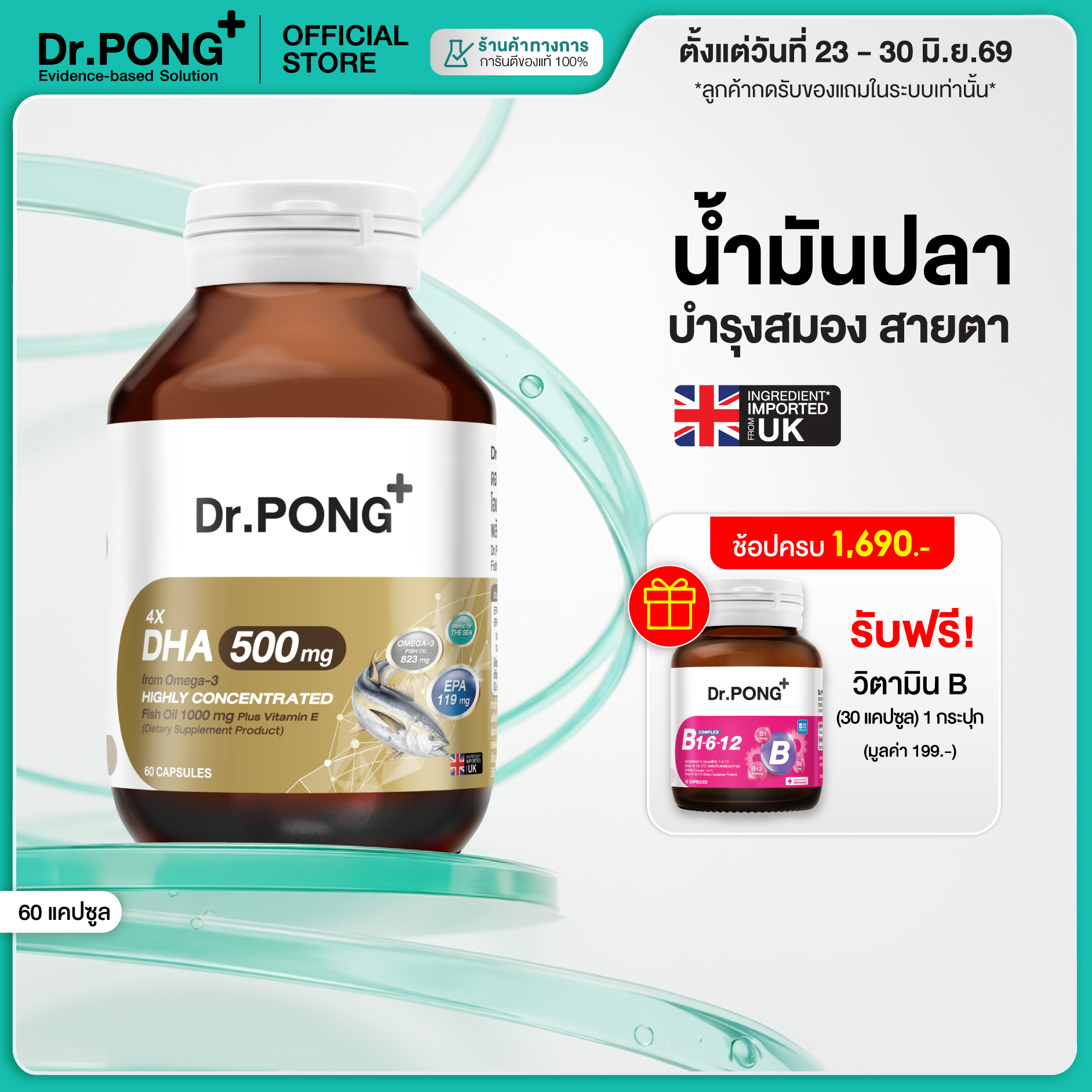 Dr.Pong 4X Dha 500 Mg Fish Oil Omega 3 for Brain, Memory, Eyesight