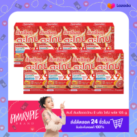 พิมรี่พาย ยกลัง!! 8 กล่อง พิมรี่ ผลิตภัณฑ์เสริมอาหาร ส้มเลือดตะโกน ซี บลัด ไลโป พลัส 105 g.