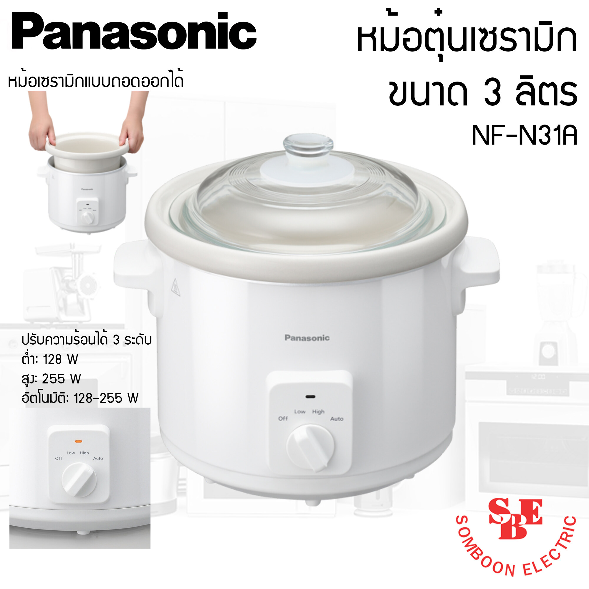 Panasonic deals automatic cooker