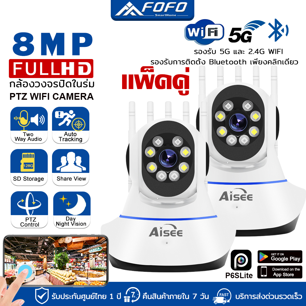 AISEE 4K WiFi 5G Wireless CCTV Camera 8 Million Pixels Thai App Wirless WiFi Camera No Network Cable Management Night Color Mode ราคา 1,022 บาท*ส่งฟรี