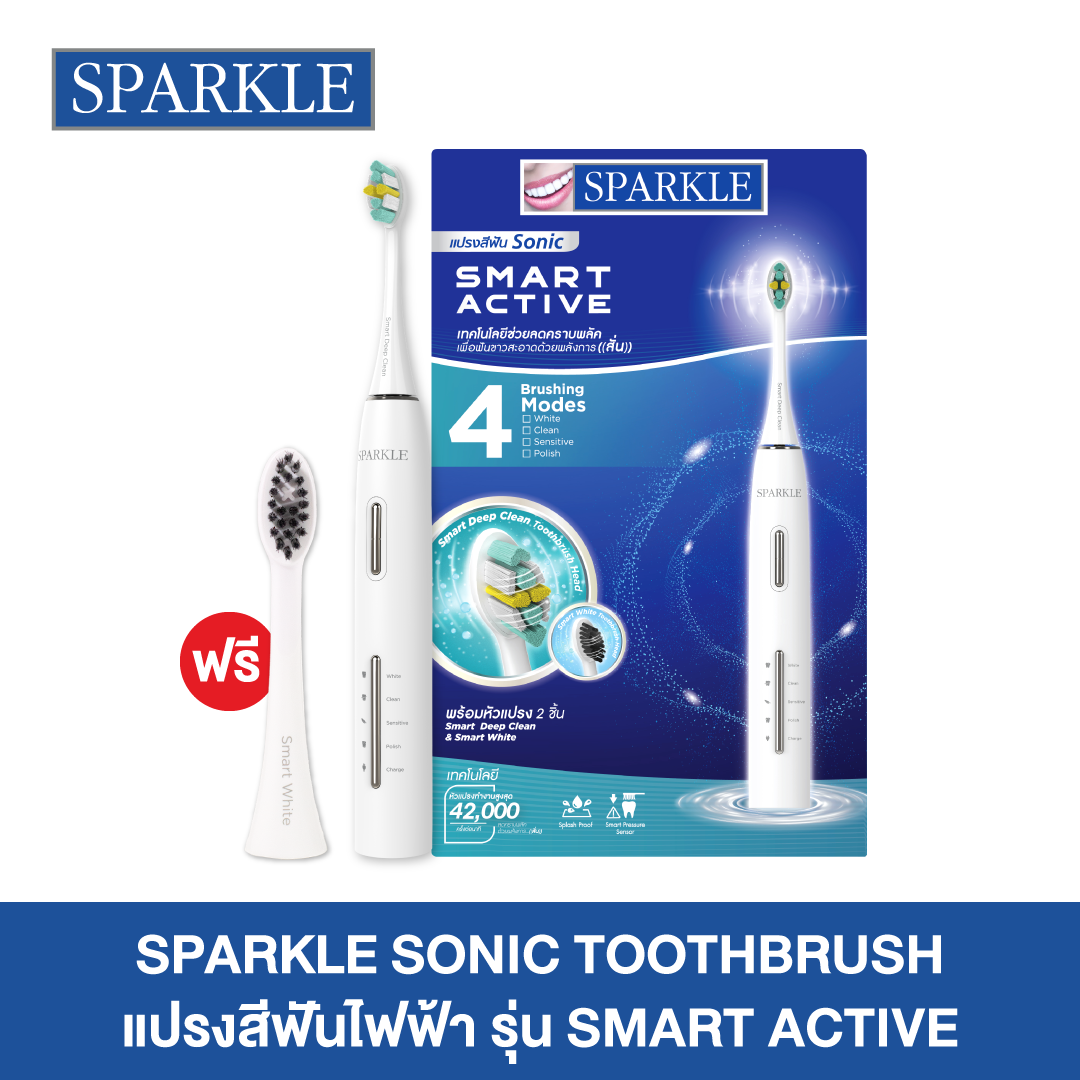 SPARKLE SONIC TOOTHBRUSH SMART ACTIVE แปรงสีฟันไฟฟ้า 4 โหมด ราคา 2,189 บาท*ส่งฟรี