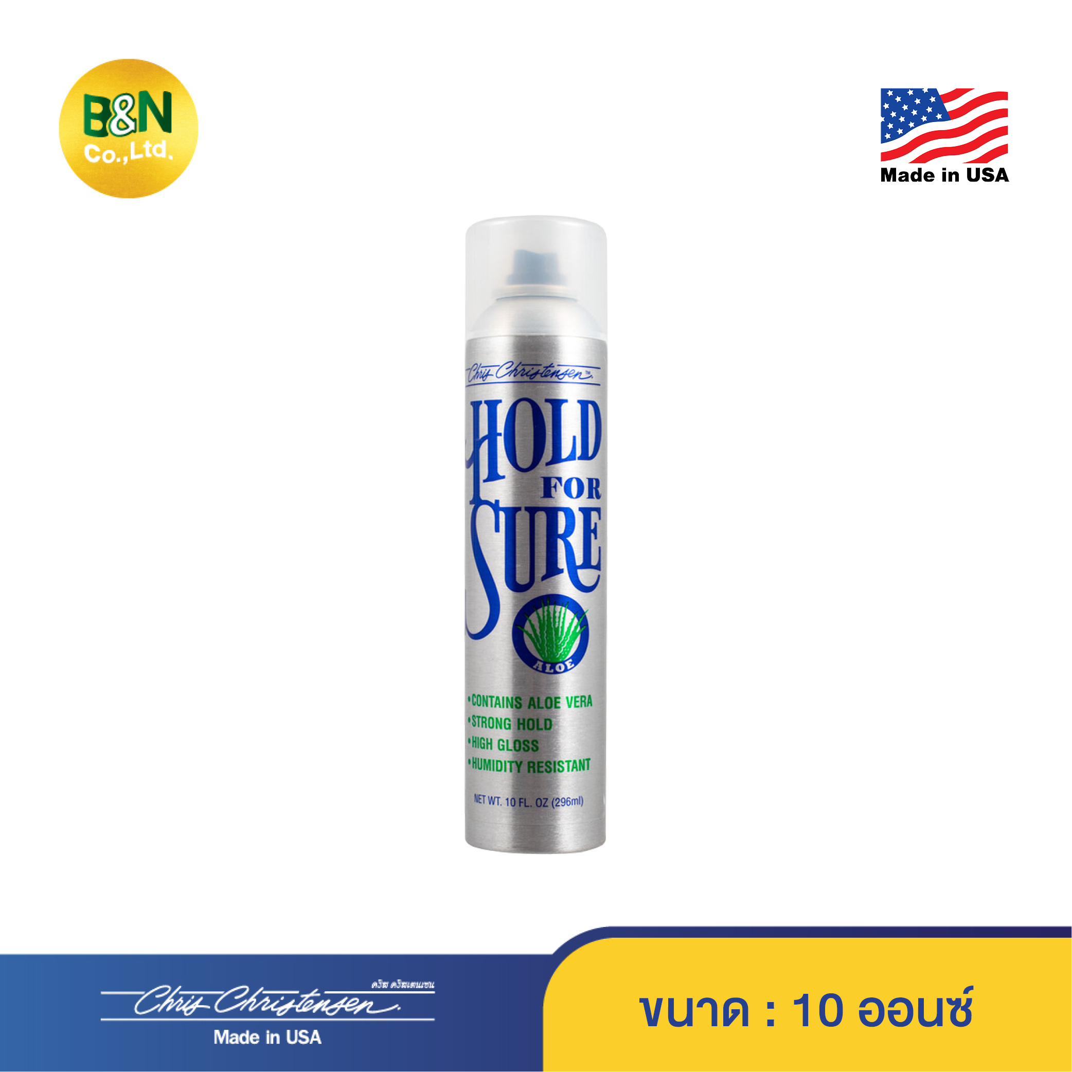 Hold For Sure Spray ราคา 1,300 บาท*ส่งฟรี
