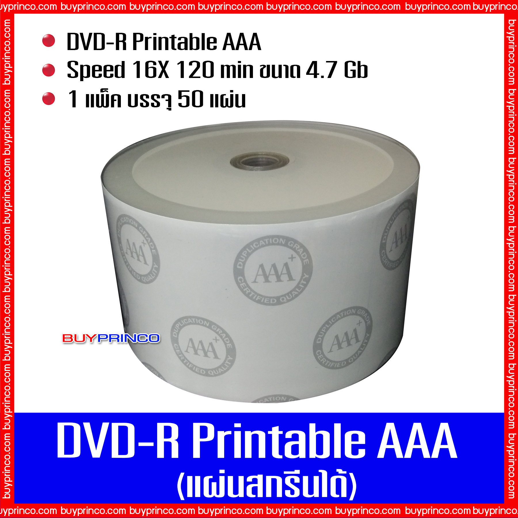 รูปภาพเพิ่มเติมเกี่ยวกับ แผ่นดีวีดี เอเอเอ DVD R Printable AAA (แผ่นดีวีดีสกรีนได้)
