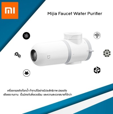 ดูภาพ Xiaomi Mijia Faucet Water Purifier เครื่องกรองน้ำขนาดกะทัดรัด เพิ่มเติม Xiaomi Mijia Faucet Water Purifier เครื่องกรองน้ำขนาดกะทัดรัด