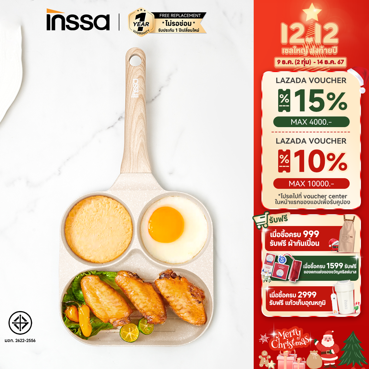 INSSA กระทะอาหารเช้าสามในหนึ่งเดียว 21 ซม. กระทะอเนกประสงค์ กระทะไม่ติด ใช้งานได้หลายอย่างในกระทะเดียว ควันเบา และน้ำมันน้อย ราคา 326 บาท*ส่งฟรี