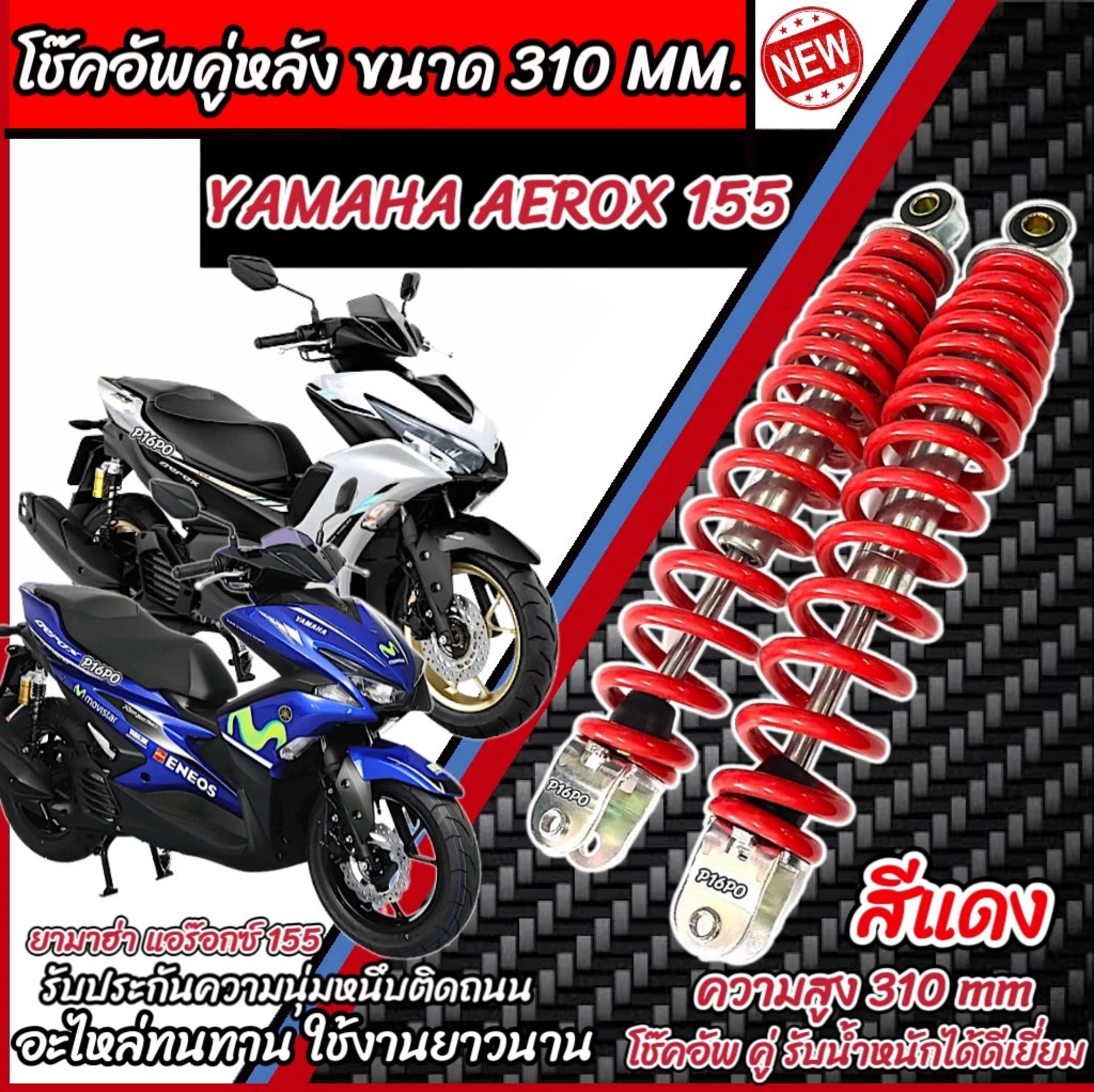 Rear shock absorber for Yamaha Aerox 155 all models red, white, silver 1 set, 2 pieces, height 310mm. For all Yamaha Aerox 155 models, Aerox color, ready for express delivery B19
